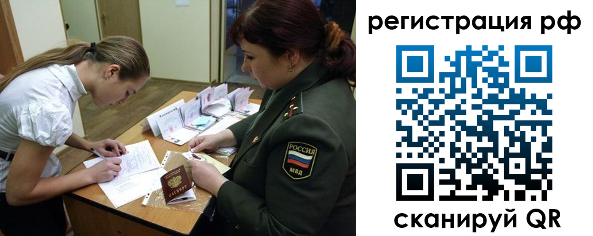 прописка для военкомата в Талице