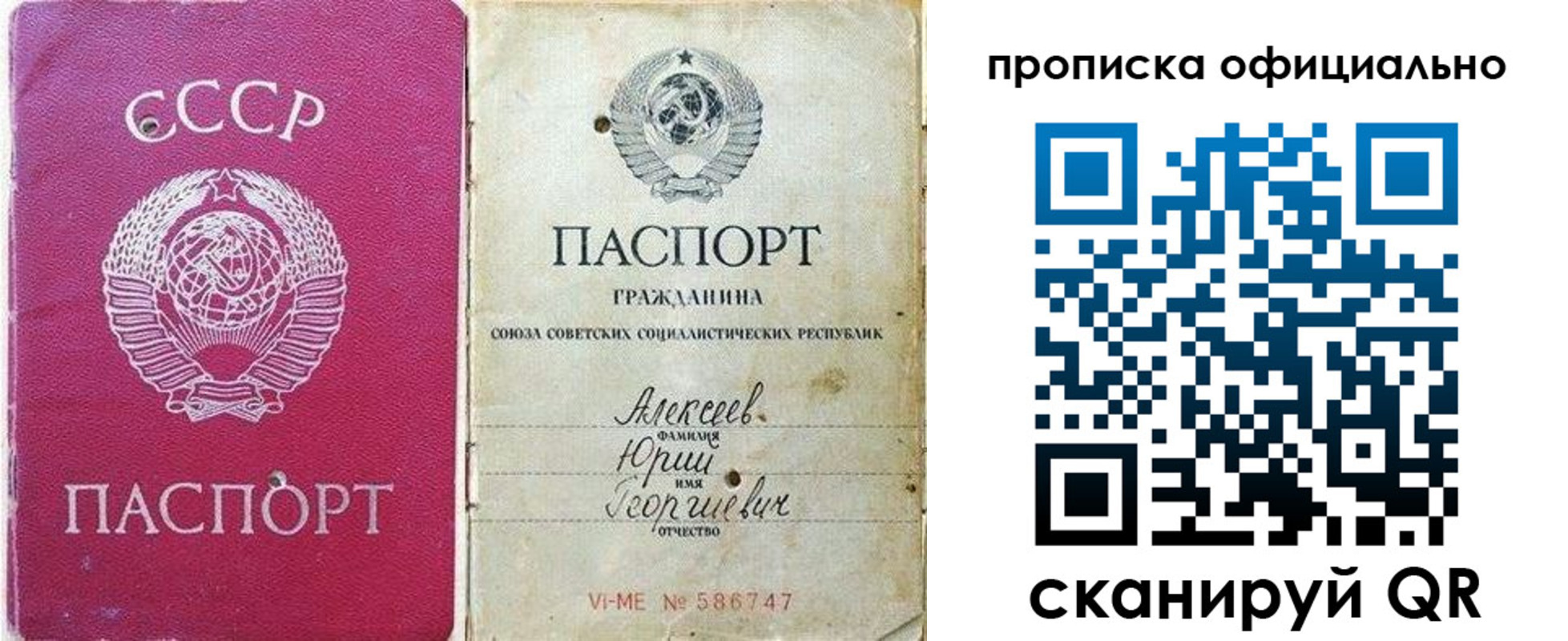 временная регистрация в квартире в Талице