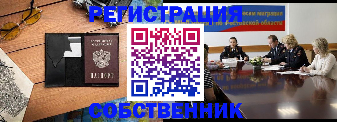 временная прописка в Талице
