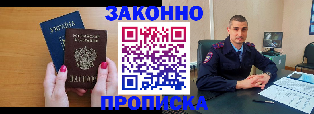 временная регистрация купить в Талице