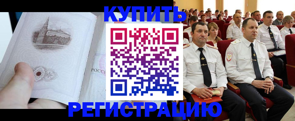 прописка в квартире в Талице