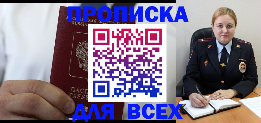 где прописаться в Талице